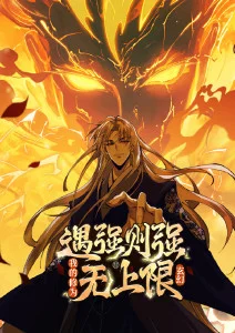 热播榜第四逆风翻盘